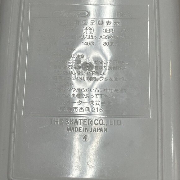 Vintage AFC Sanrio Hello Kitty Japan Skater Lunch Food Container Storage Box - Picture 7 of 13